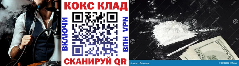 COCAIN 97% hydra ссылки Курган