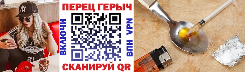 Героин гречка  что такое   Курган 