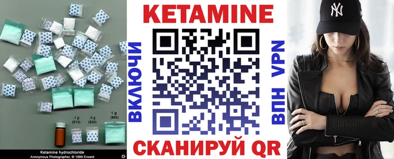 КЕТАМИН ketamine  дарк нет состав  Курган 