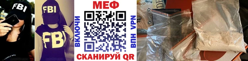 МЕФ кристаллы  Курган 