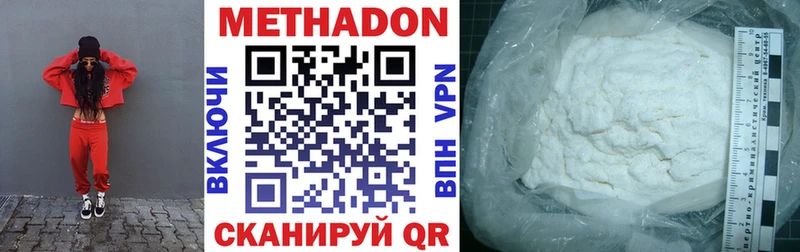хочу   Курган  МЕТАДОН мёд 